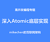 深入Atomic底层实现原理