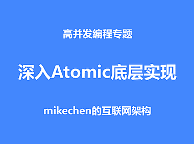 深入Atomic底层实现原理