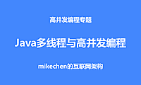 最全Java多线程与并发知识体系复盘总结