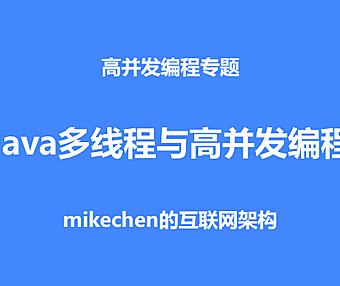 最全Java多线程与并发知识体系复盘总结