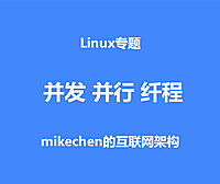 进程、线程、纤程的区别？并发与并行？