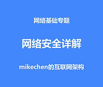 如何防御XSS、CSRF、SQL注入、CC、DDos攻击？