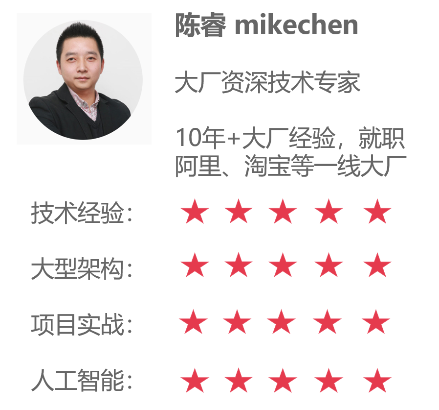 技术成长-mikechen 技术成长-mikechen