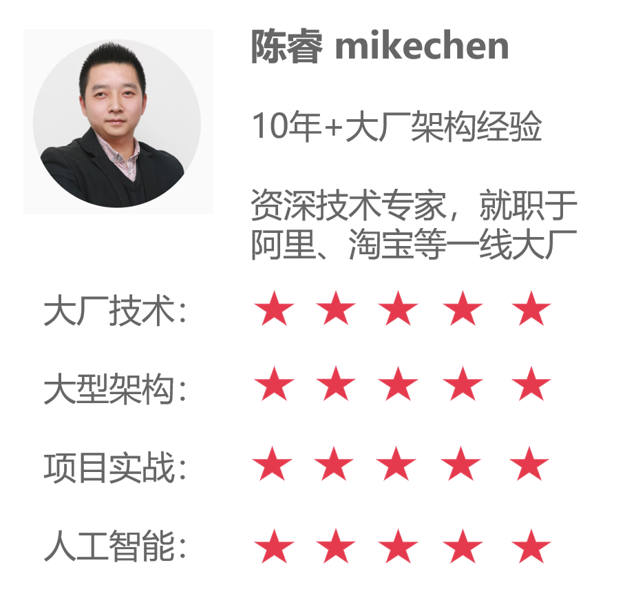 大厂私教-mikechen 大厂私教-mikechen