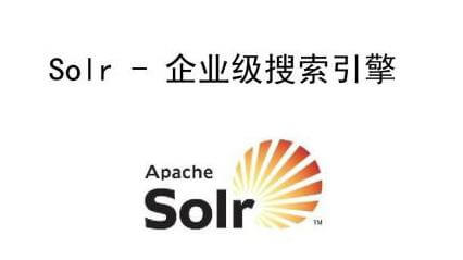 开源搜索引擎Lucene、Solr、Sphinx等优劣势比较-mikechen的互联网架构