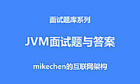 史上最全JVM面试题和答案
