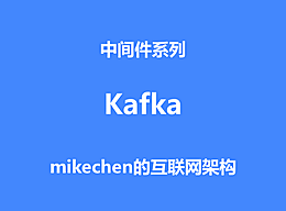 Kafka工作原理详解(看这篇就够了)