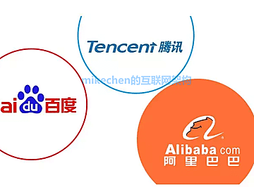 独家揭秘：阿里、腾讯、百度等BAT的薪资与职级晋升体系