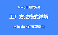 工厂方法模式图文详解