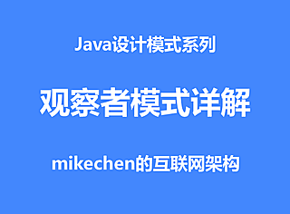 观察者模式图文详解
