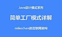 简单工厂模式图文详解