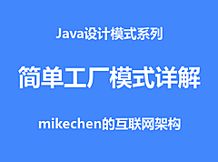 简单工厂模式图文详解