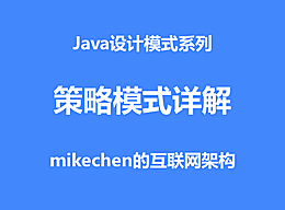 策略模式详解(定义角色及应用实例)