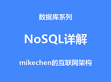 MongoDB、Hbase、Redis等NoSQL优劣势、及应用场景比较