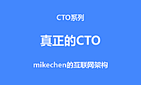 真正的CTO,是一个懂产品的技术人