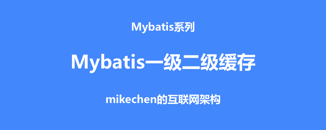 mybatis-cache.png