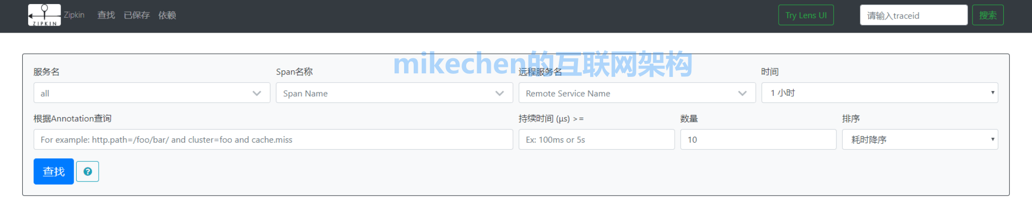 Zipkin链路追踪原理与使用(图文详解)-mikechen的互联网架构