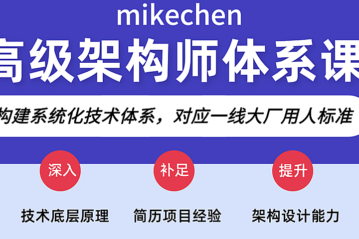 免费试听 – mikechen