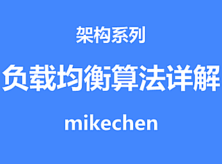 5大负载均衡算法(原理图解)