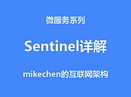 Sentinel(从入门到精通详细图解)