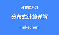 分布式计算最全详解(定义特点及产品应用)