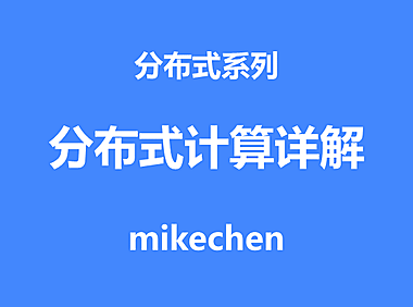 分布式计算最全详解(定义特点及产品应用)