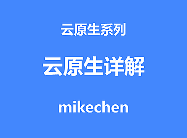 云原生最全详解(万字图文总结)