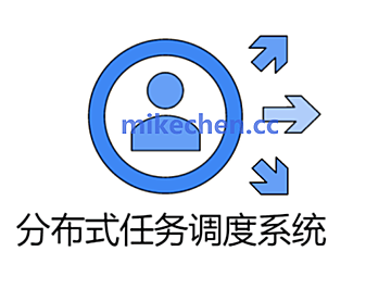 分布式任务调度详解(图文全面总结)