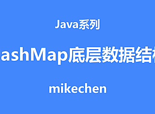 HashMap底层数据结构详解(图文全面总结)