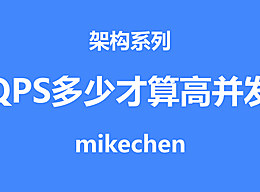 TPS多少才算高并发(看这篇就够了)