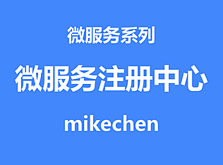 Nacos注册中心最全详解(图文全面总结)
