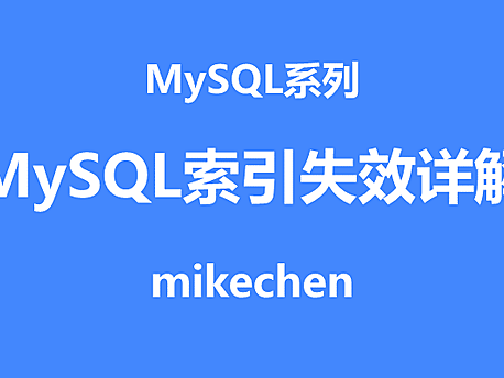 mysql索引失效详解(8大失效解决方案)