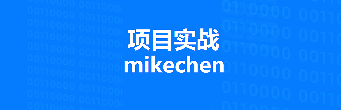 项目实战训练营