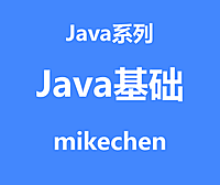 Java数据类型、对象引用、异常机制等详解