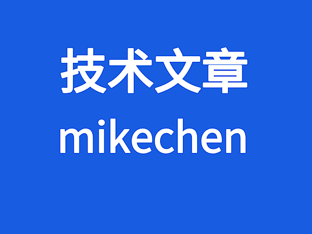 技术文章